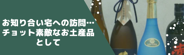 酒商山田