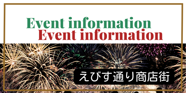 EventInfomation