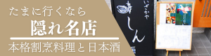 いざかや しん